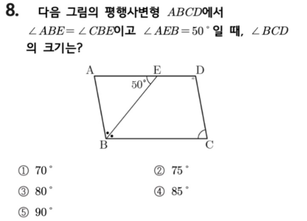 문제8번