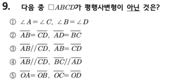 문제9번