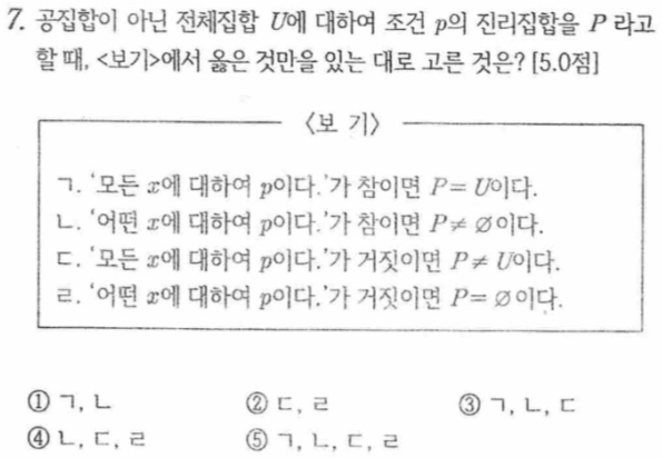 문제7번