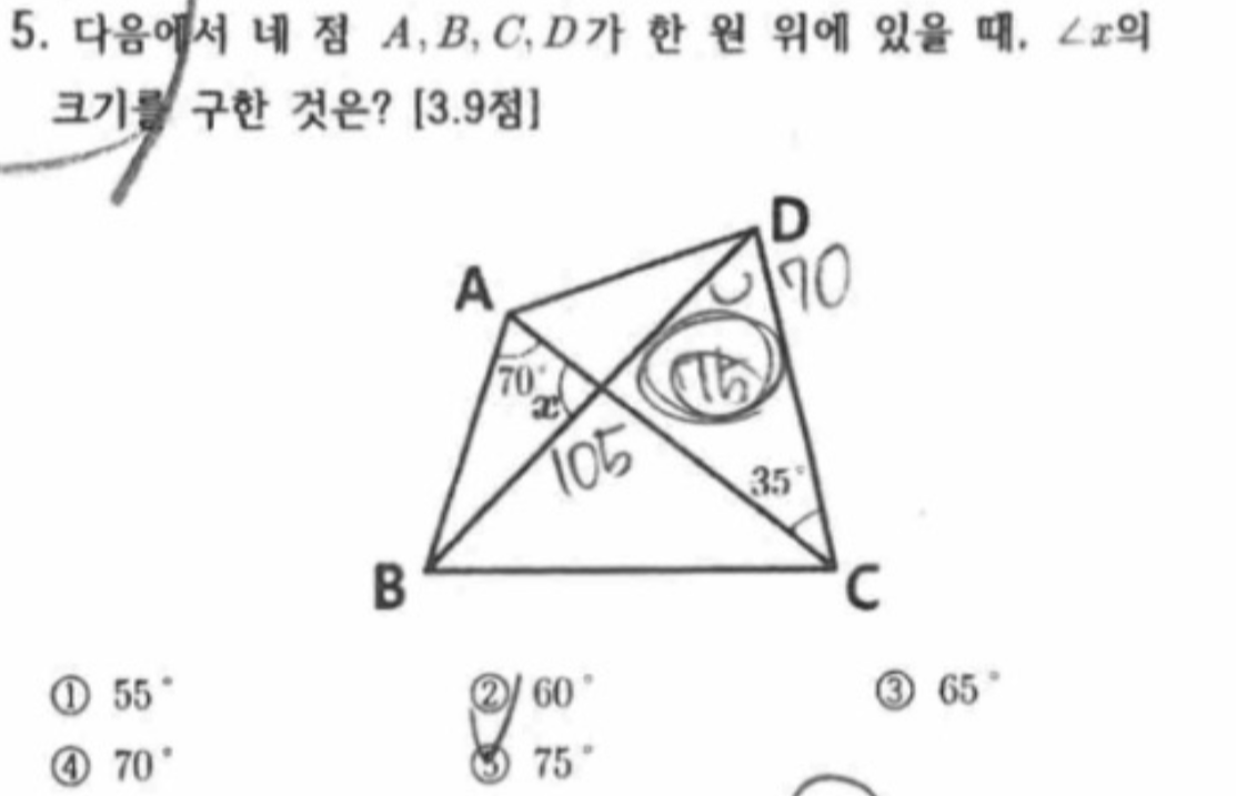 문제5번