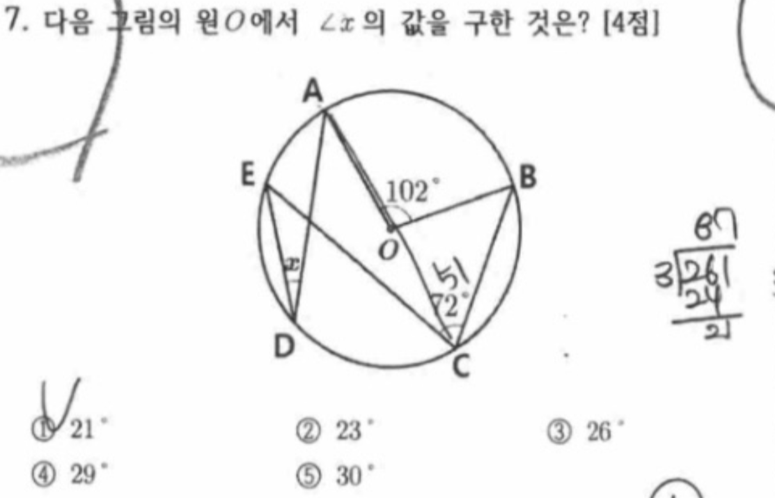 문제7번