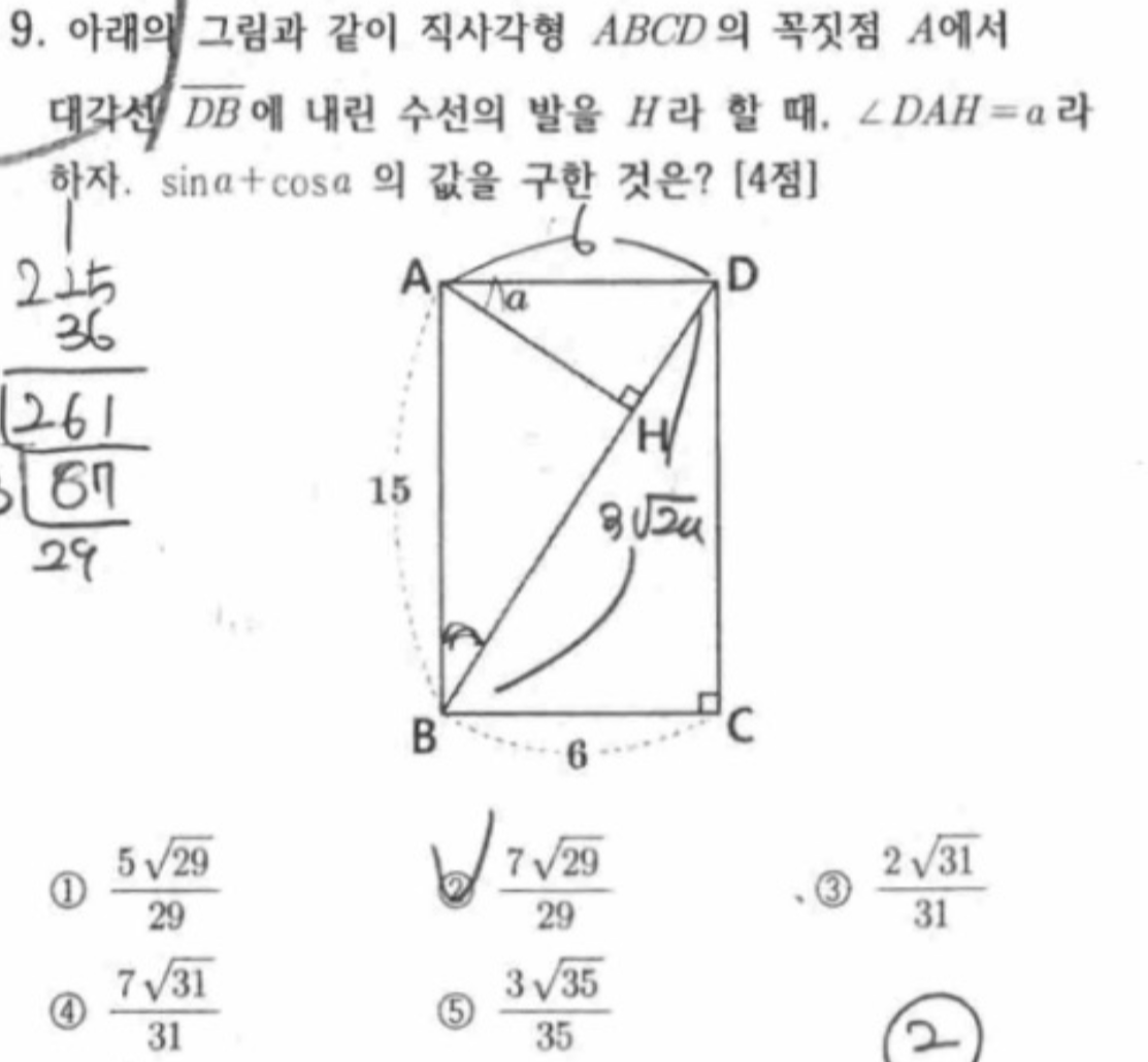 문제9번