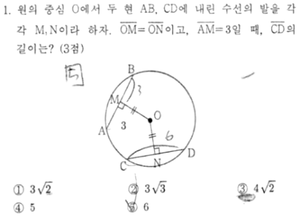 내신기출 문제1번