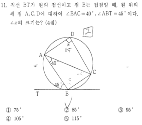 내신기출 문제11번