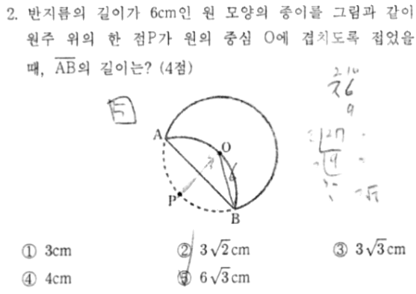 내신기출 문제2번