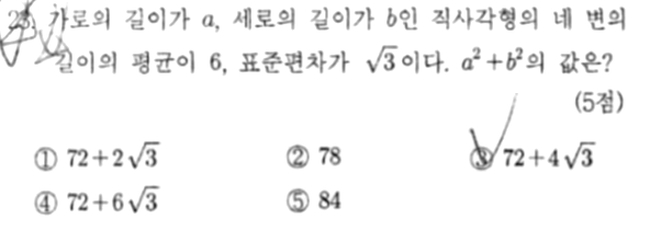 내신기출 문제23번