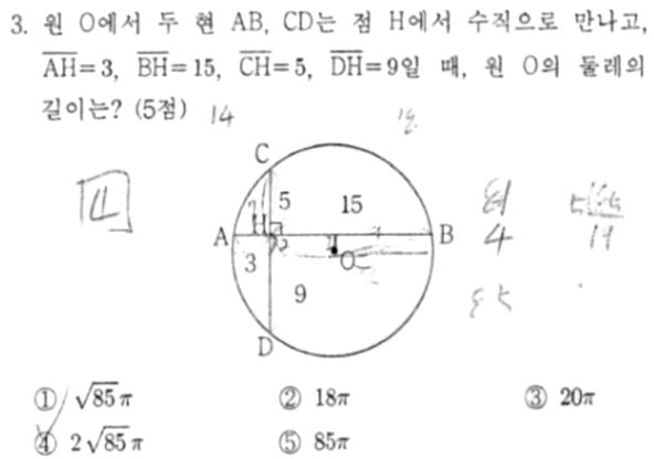 내신기출 문제3번