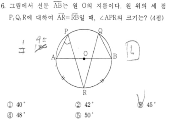 내신기출 문제6번