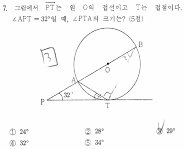 내신기출 문제7번