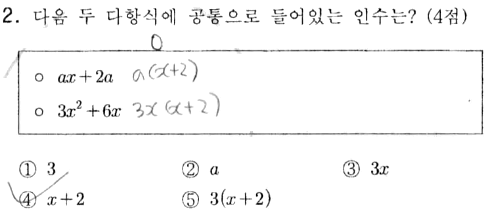 문제2번
