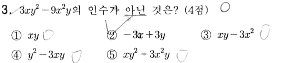 문제3번