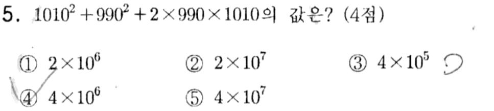 문제5번