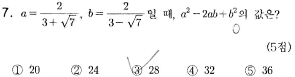 문제7번