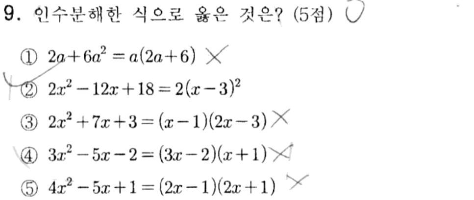 문제9번
