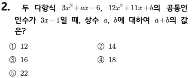 문제2번