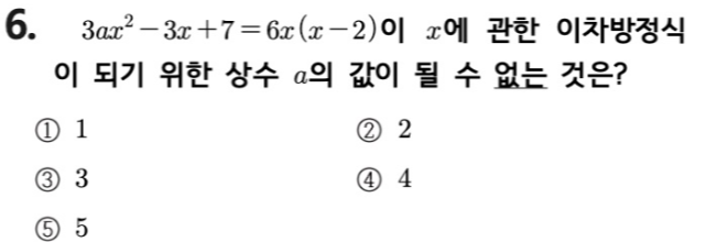 문제6번