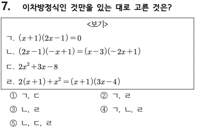 문제7번