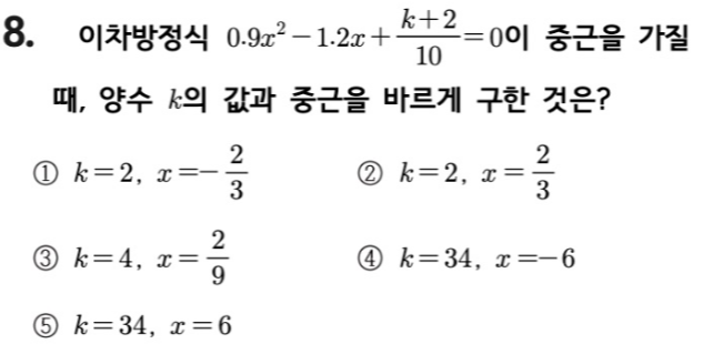 문제8번