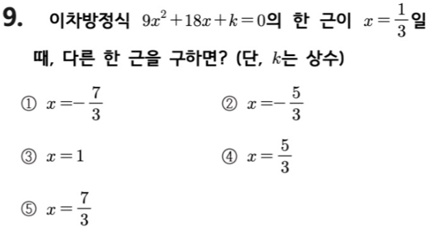 문제9번