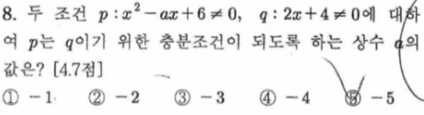 문제8번