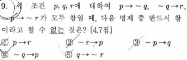 문제9번