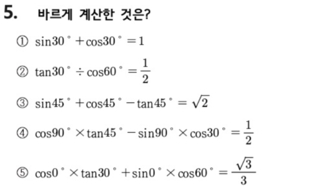 문제5번