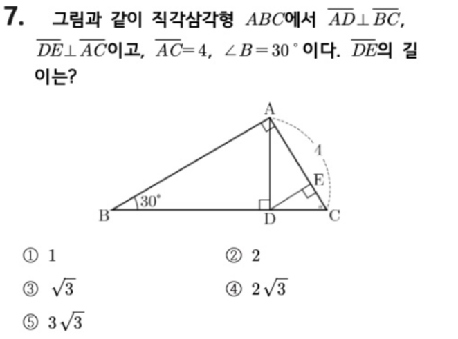 문제7번