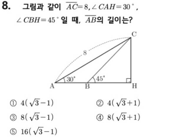 문제8번
