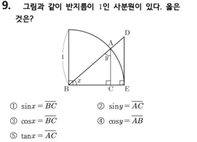 문제9번