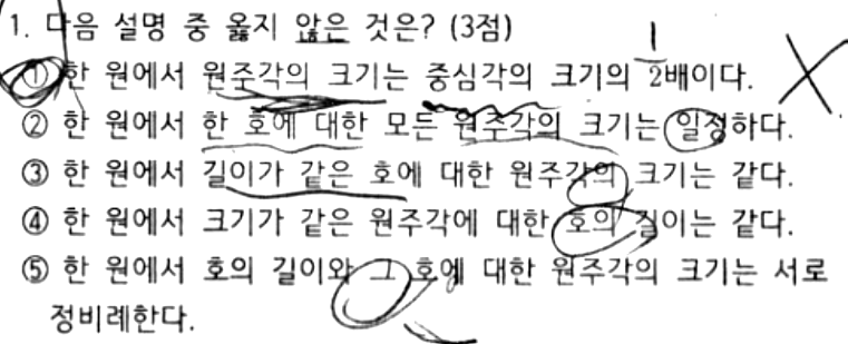 내신기출 문제1번