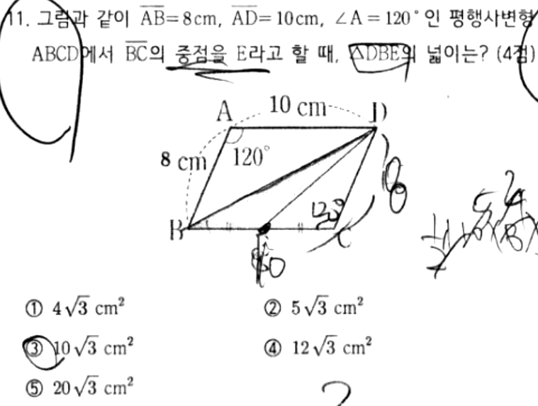 내신기출 문제11번