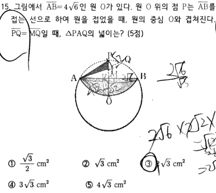내신기출 문제15번