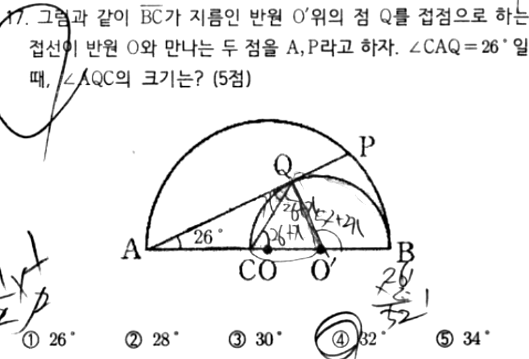 내신기출 문제17번