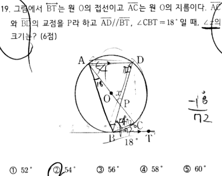 내신기출 문제19번