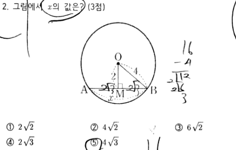 내신기출 문제2번