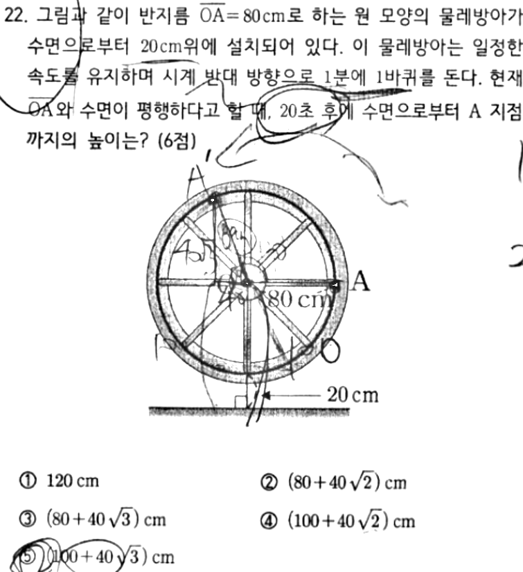 내신기출 문제22번