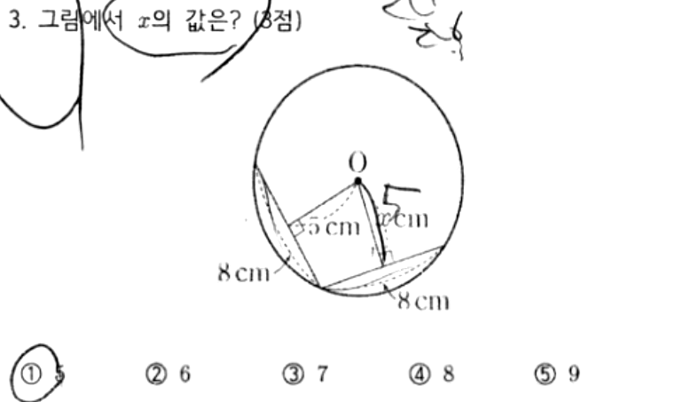 내신기출 문제3번