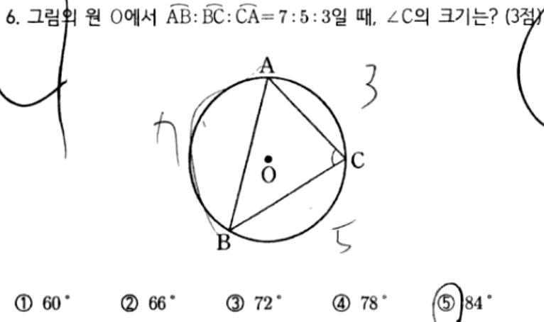 내신기출 문제6번