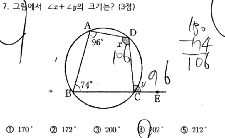 내신기출 문제7번