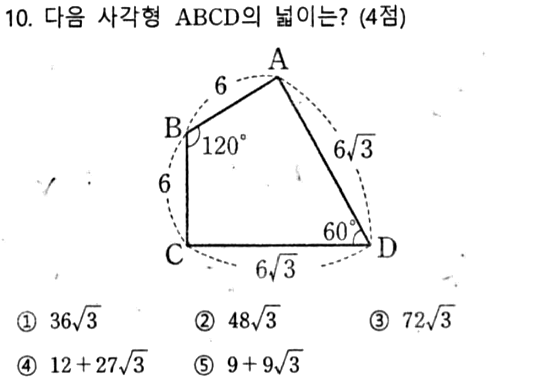 문제5번