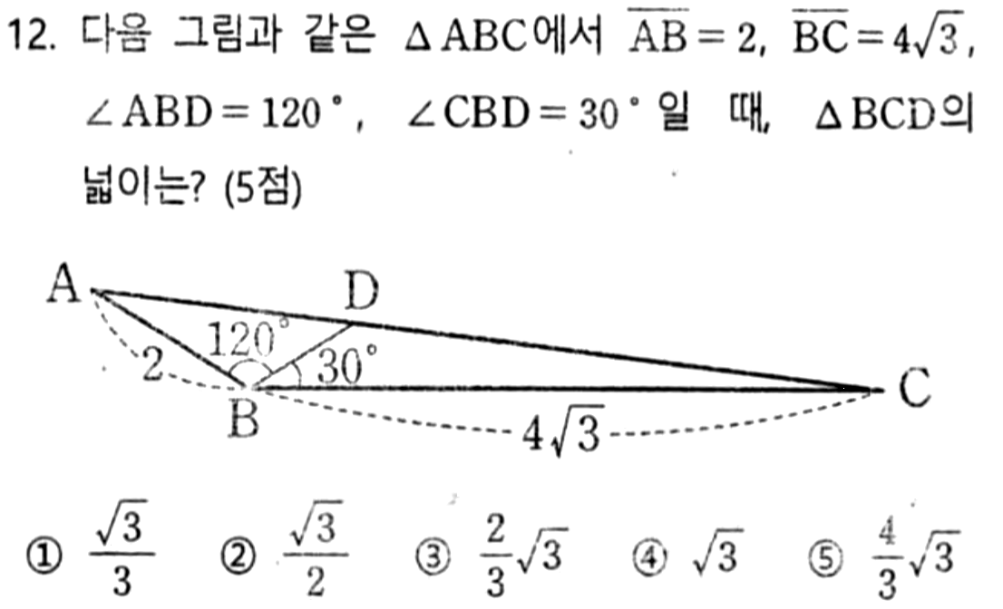 문제7번