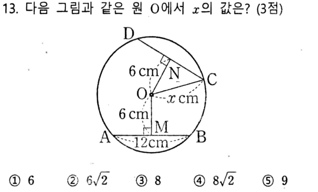 문제8번