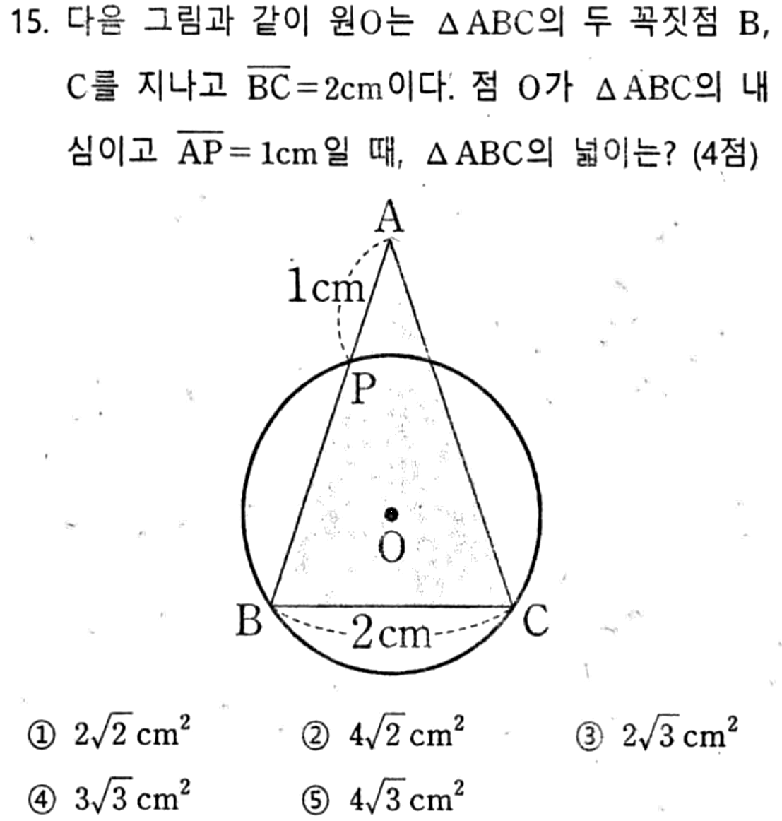 문제10번