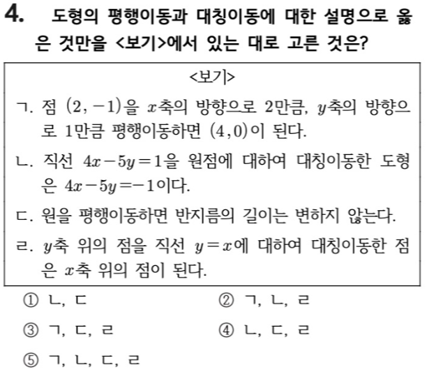문제4번