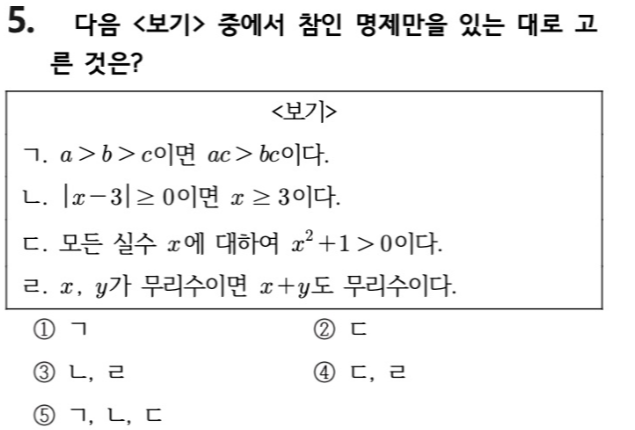 문제5번