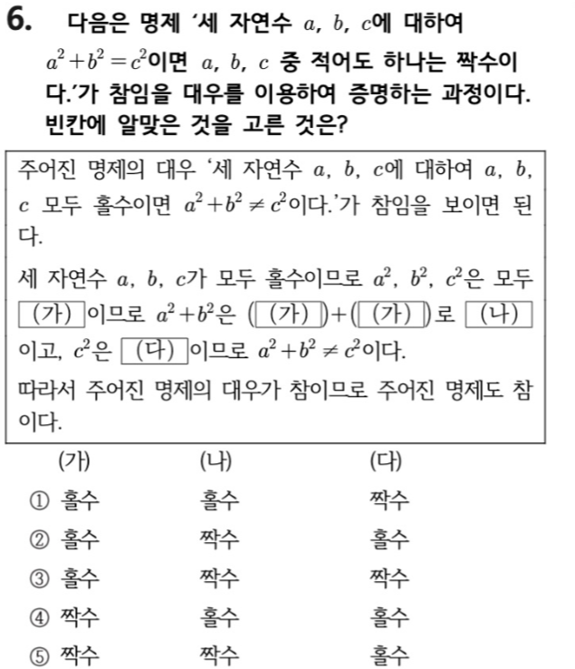 문제6번