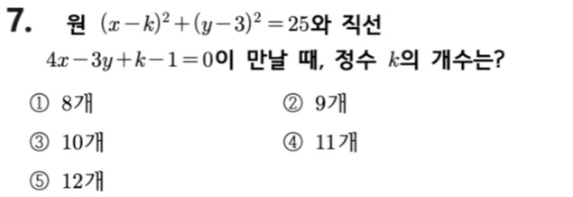 문제7번