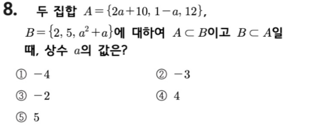 문제8번