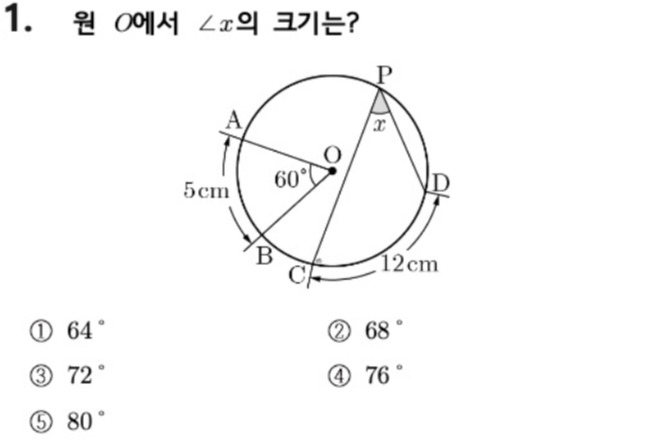 내신기출 문제1번