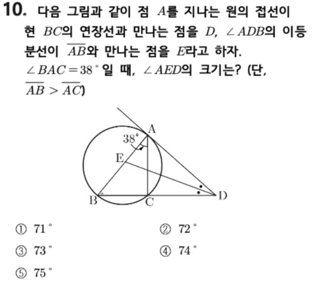 내신기출 문제10번